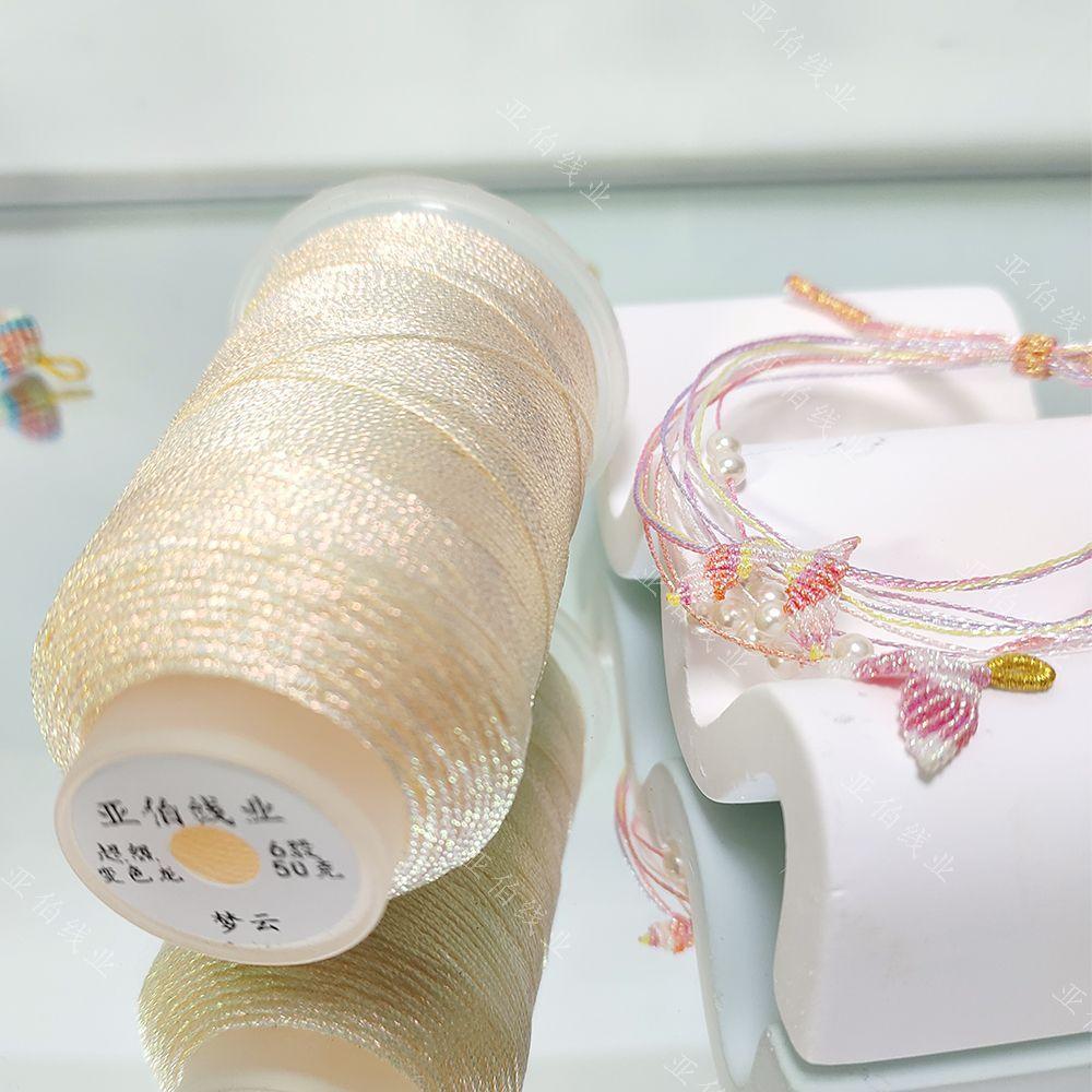 Symphony Thread 6 Shares 0.4mm240m Super Chameleon Symphony Lotus Multicolored Rope DIY Hand-woven Jewelry Special Thread