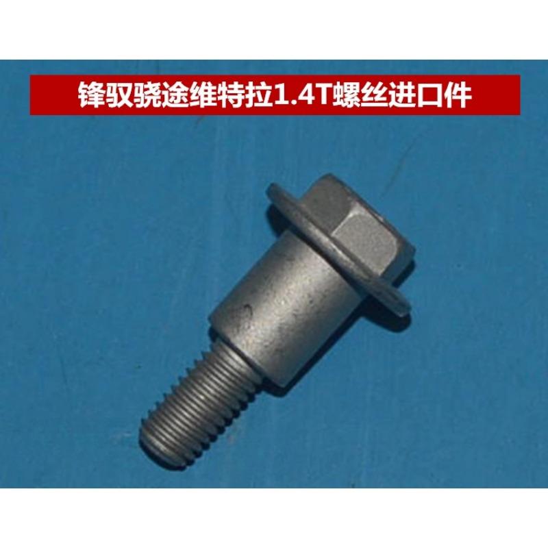 1117869G01000 1118069G00000 Cylinder Head Cover Bolt Valve Screw Gasket for Suzuki Jimny S-cross Alivio Vitara Xiaotu SX4 Swift
