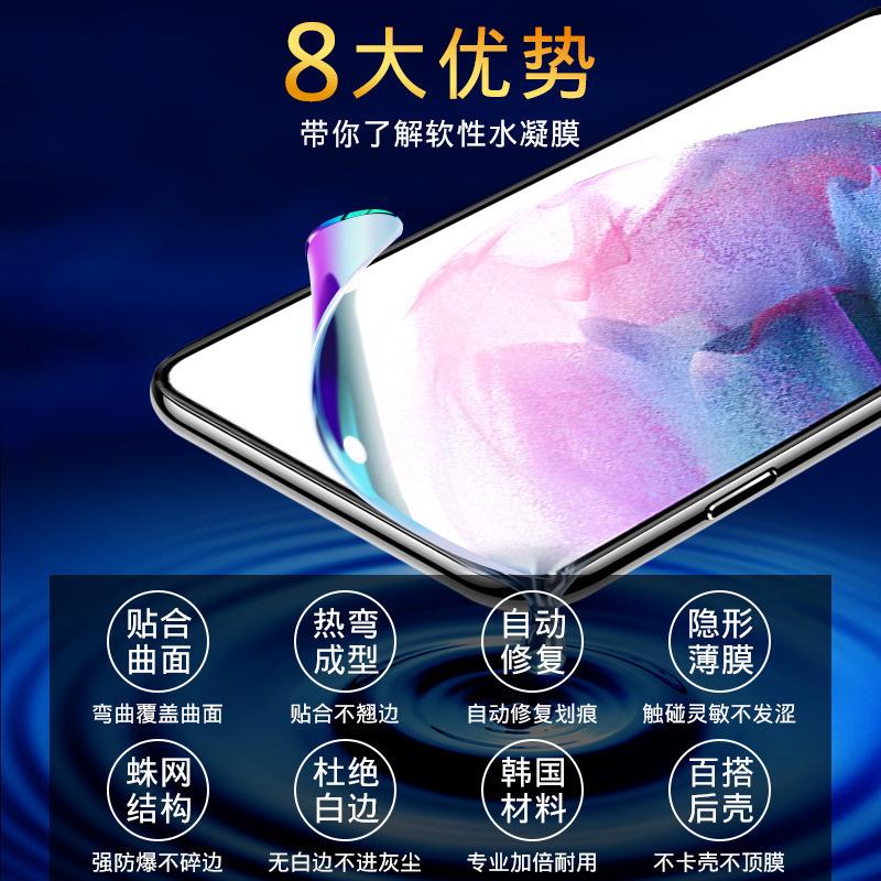 Suitable for S11 water condensation film S11 full screen high definition S11FE eye protection film NOTE11 scratch proof screen saver S11