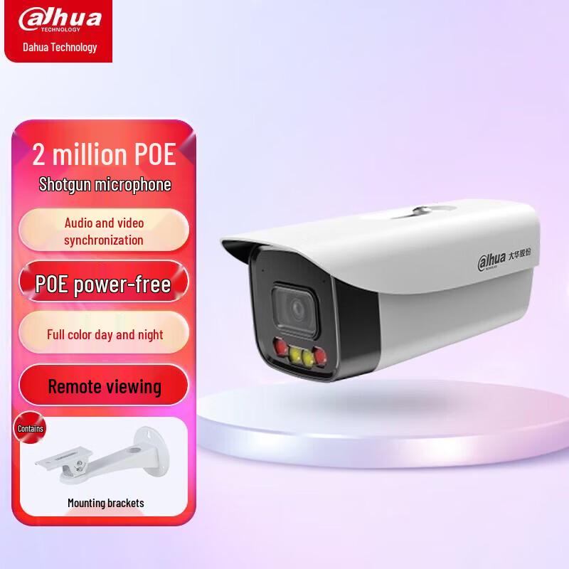 

Dahua 2MP Full-Color POE Outdoor Bullet IP Camera with Audio CN plug (adapter included)