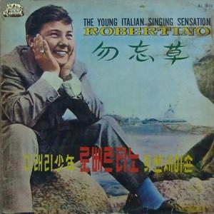 LP Record ROBERTINO LORETTI  The Young Italian Singing Sensation AL1006 HIT South Kore Pop Used
