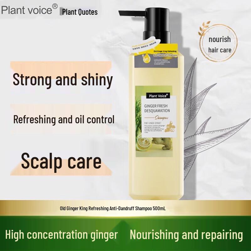 

Plant Language Ginger King Oil Control Anti-Dandruff Shampoo