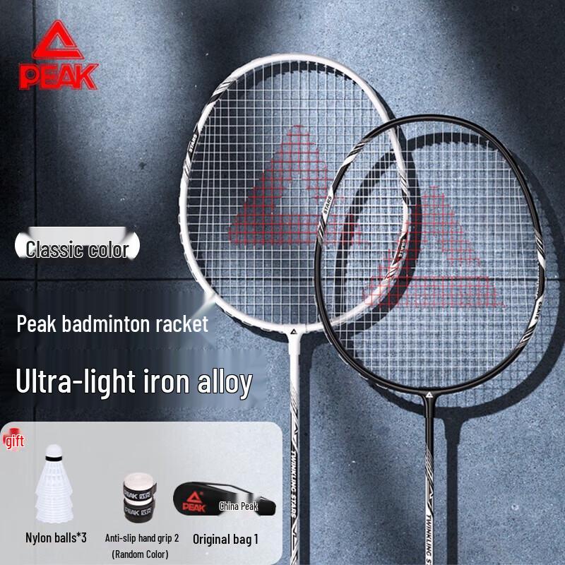 Peak Alloy Badminton Racket Pair