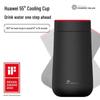 Hongpa Smart 55-Degree Cooling Cup