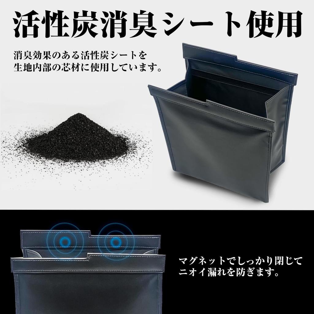 SEIWA WA172 Car Trash Odor Activated Carbon Large Front and Rear Seat Footwell Magnetic Faux Ample Freestanding Type Can, Approx. 6.3L Capacity,