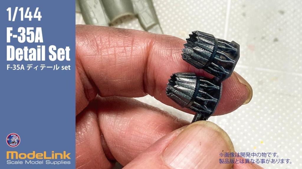HMA Detail Pilot Set Plastic Model Parts 1/144 F-35A & (Airplane)