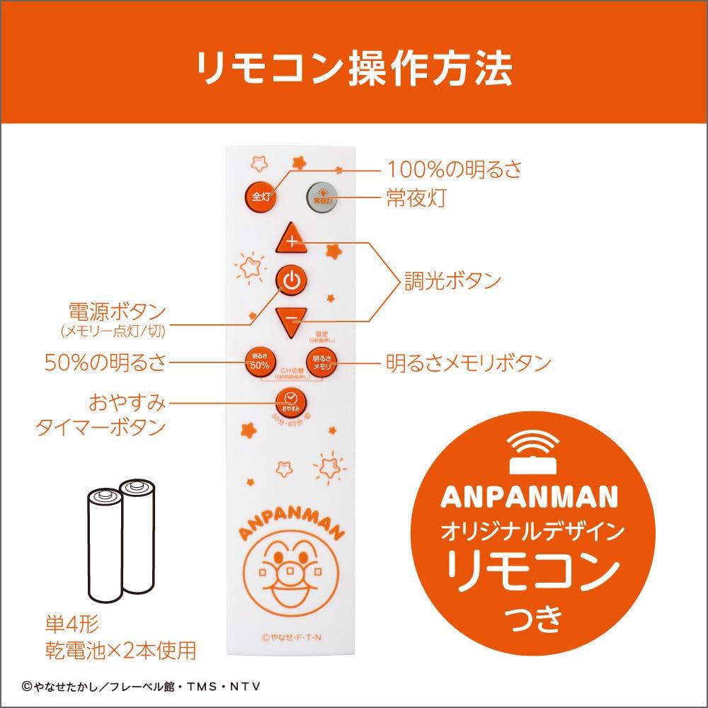 Anpanman LED Ceiling Light, 6-tatami Mat Size, 7 Dimming Levels, 2 Night Light Levels, 3300lm, 30-minute60-minute Sleep Timer, Glow-in-the-dark,