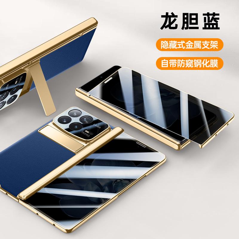 Applicable To Xiaomi Mixed Folding Mobile Phone Case Film Integrated Electroplating Hinge Mixfold4 Business Men's Bracket Plain Leather Case