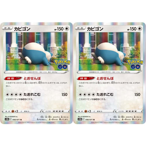 Pokemon GO 2-Pack Snorlax Enhanced Expansion Pack