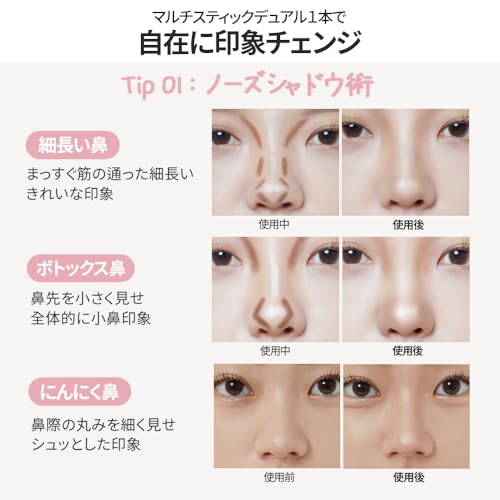Im Meme Official Store Shading Nose Shadow Highlight Korean Cosmetics Small Face Makeup Contour Pen Gift Multi Stick Dual (Single Item 002 Cool