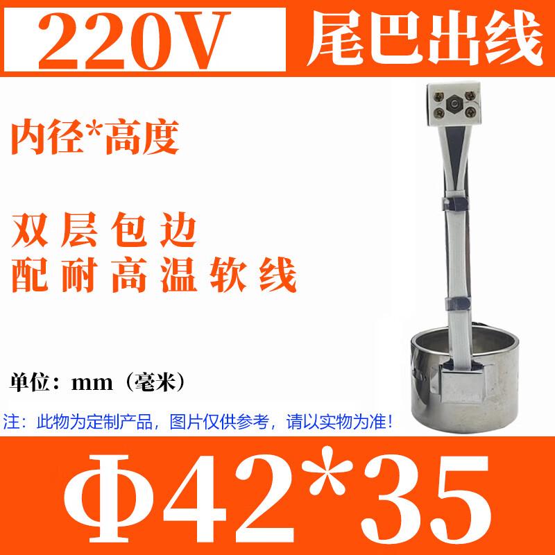YFGPH Stainless Steel Heating Ring 42*35