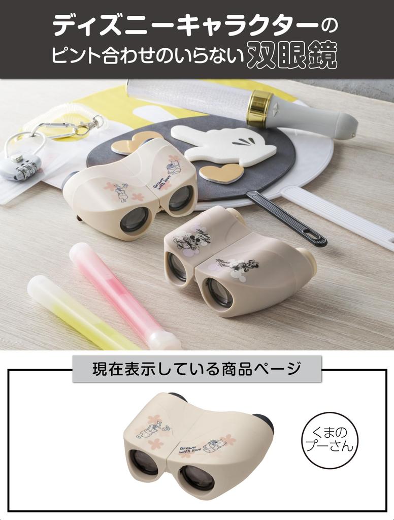 Kenko Disney 8x22 Winnie the Pooh No Focus 8x 22mm Free 408797 Binoculars, Binoculars, Required, DK-0822FF PH, Magnification, Diameter, Focus,