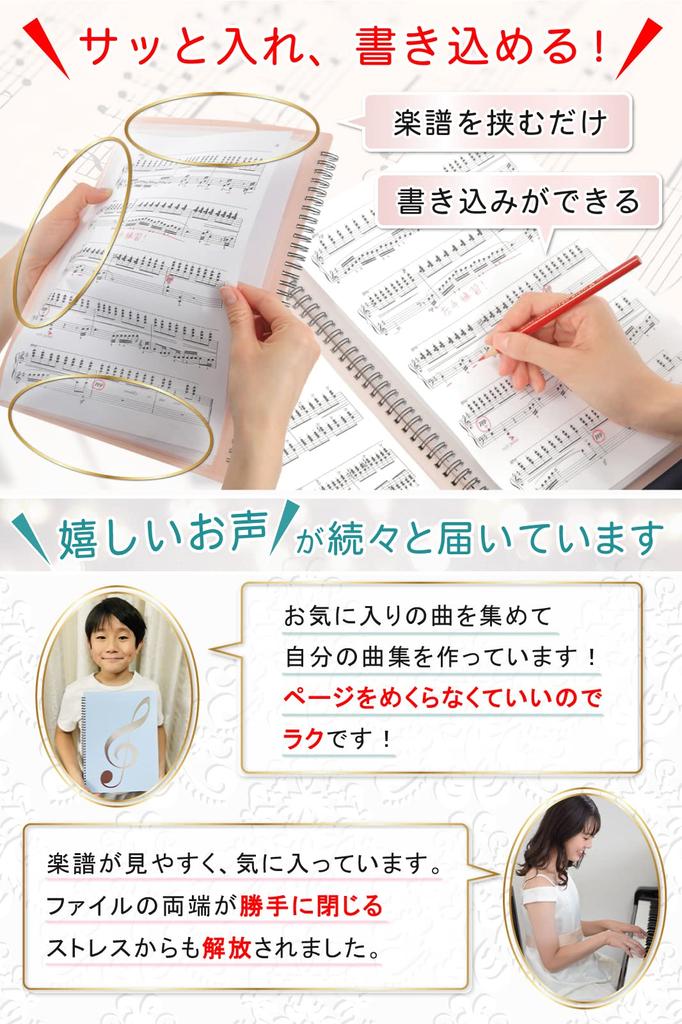 Solf [Supervised by the Pitina Branch Chief] Sheet Music File, 4-Sided, Writable, A4 Size, 10 Sheets40 Pages, Piano Accompaniment (Black, Plain), 1