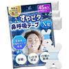 yumegocochiLABO Sleep Breath Tape for Mouth Breathing 10 Sheets