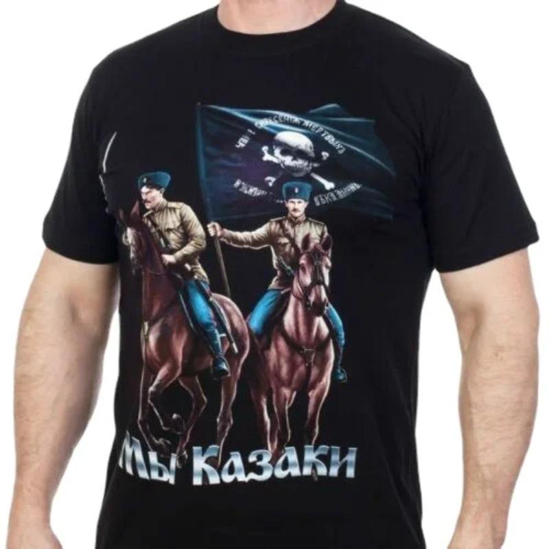 

Мужская футболка, новый размер S-5XL CUBAN Cossack Host Футболка Армия России Русский Путин Военная рубашка хлопковая с коротким рукавом и круглым вырезом S
