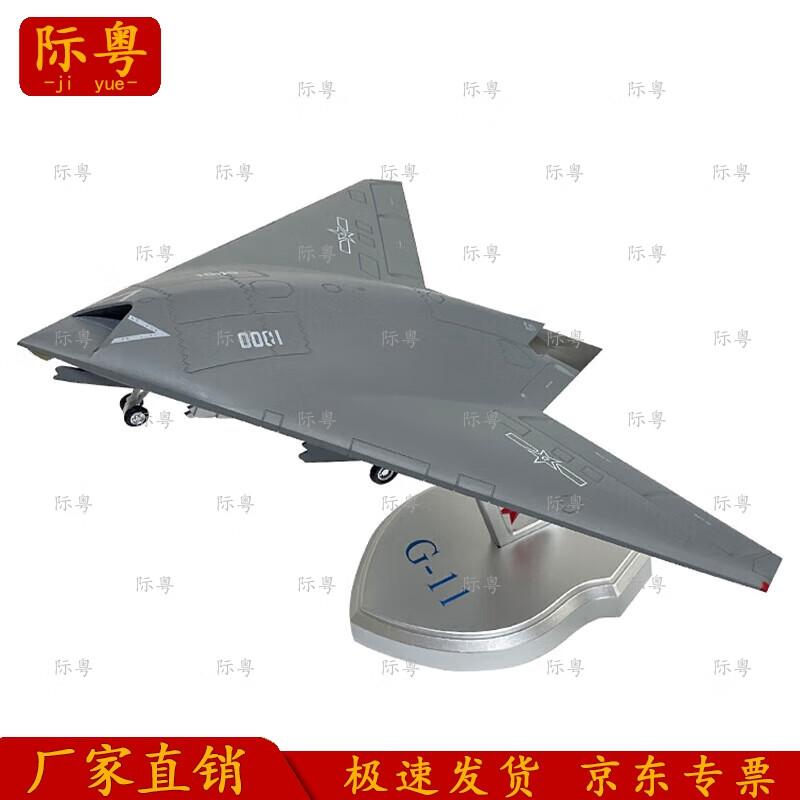 J-11 Fighter Jet Alloy Model (1:45 Scale)