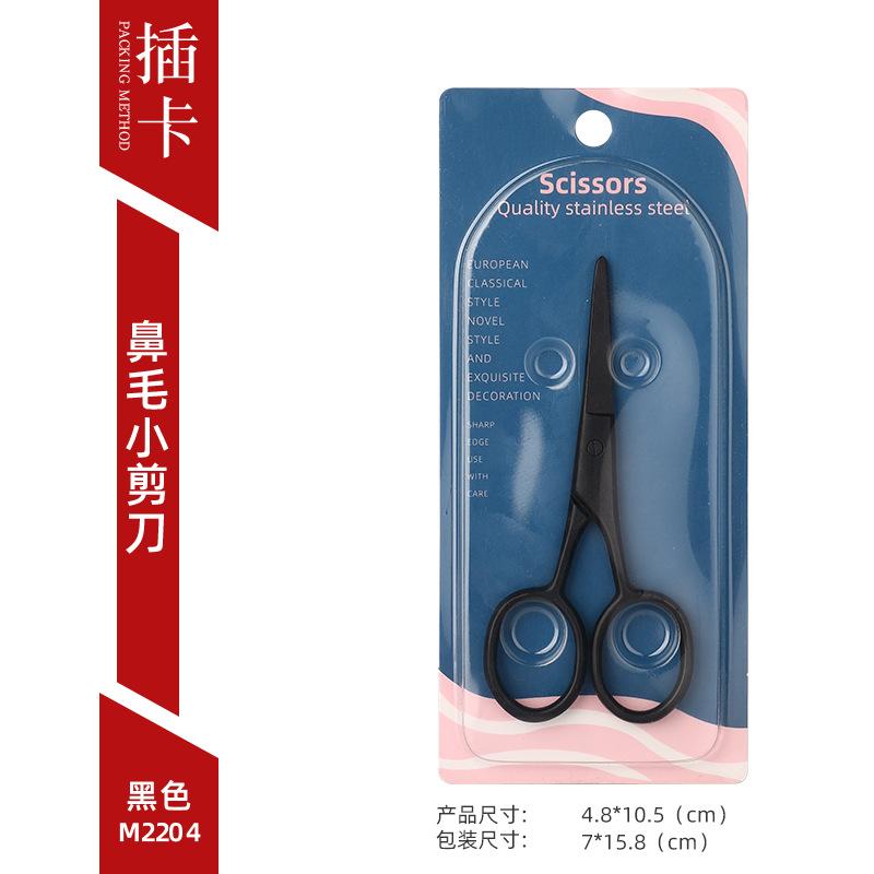 Stainless Steel Manual Round Head Nose Hair Small Scissors Trimmer Does Not Hurt The Nasal Cavity, Can Be Washed Beauty Trimming