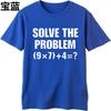 Soft For Unisex Oneck Tshirt Fashion Teeshirt Solve The Problem Nine Times Seven Plus Four Hiphop Unisex Tops Comfort Tshirt