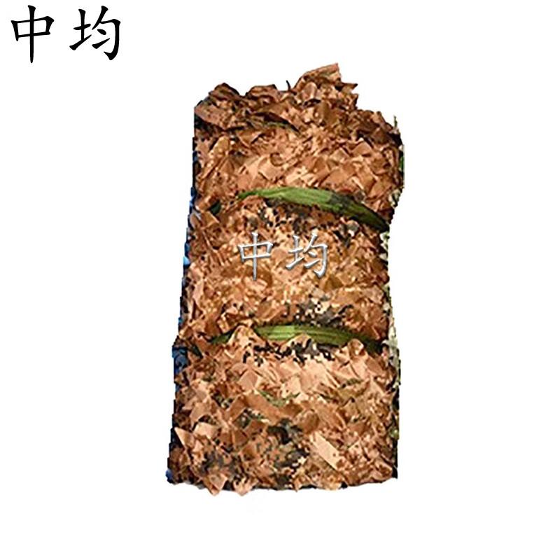 

Zhongjun Desert Camouflage Net