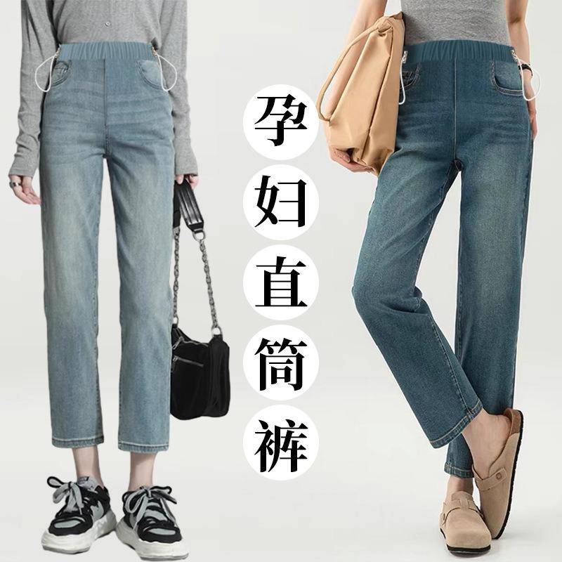 1 #maternity jeans nine-point pants drawstring no support pocket elastic outer wear straight pants pipe pants