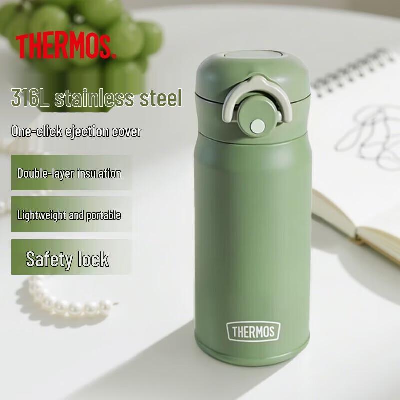 THERMOS TCMT Insulated Direct Drink Bottle