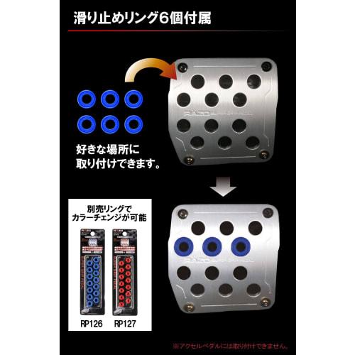 CARMATE Car Aluminum Alloy Pedal Set RAZO Super Grip MT Accelerator/Brake/Clutch Cover Hairline RP123