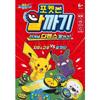 Pexeso Pokemon Nájdite Pokemonov v regióne Kanto, W Memory, Strieľačka, 99game, UNO Pokemon, Detské stolové hry