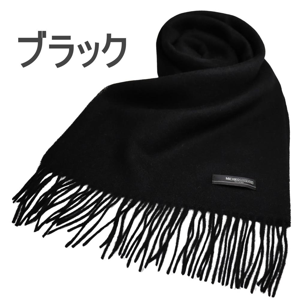 Michiko London Inner Mongolia Wool 168cm x Solid Black Scarf, Gift, Size Approx. 31cm, Tassel Approx. 8cm, MKM-001-A,