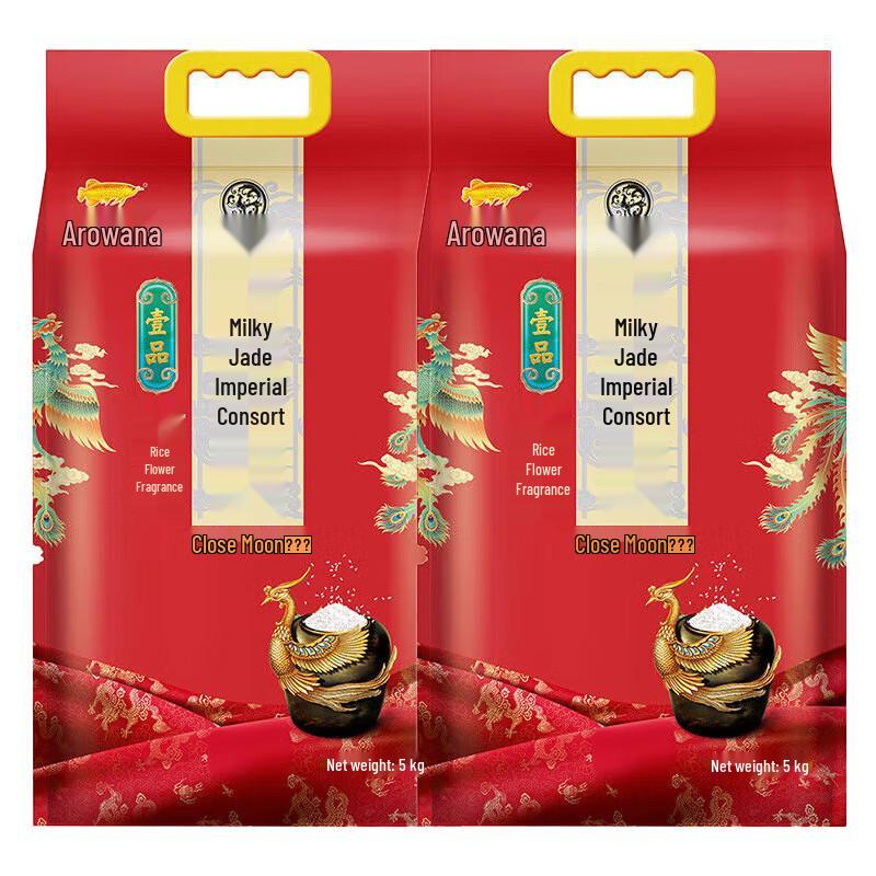 Arowana Wuchang Rice
