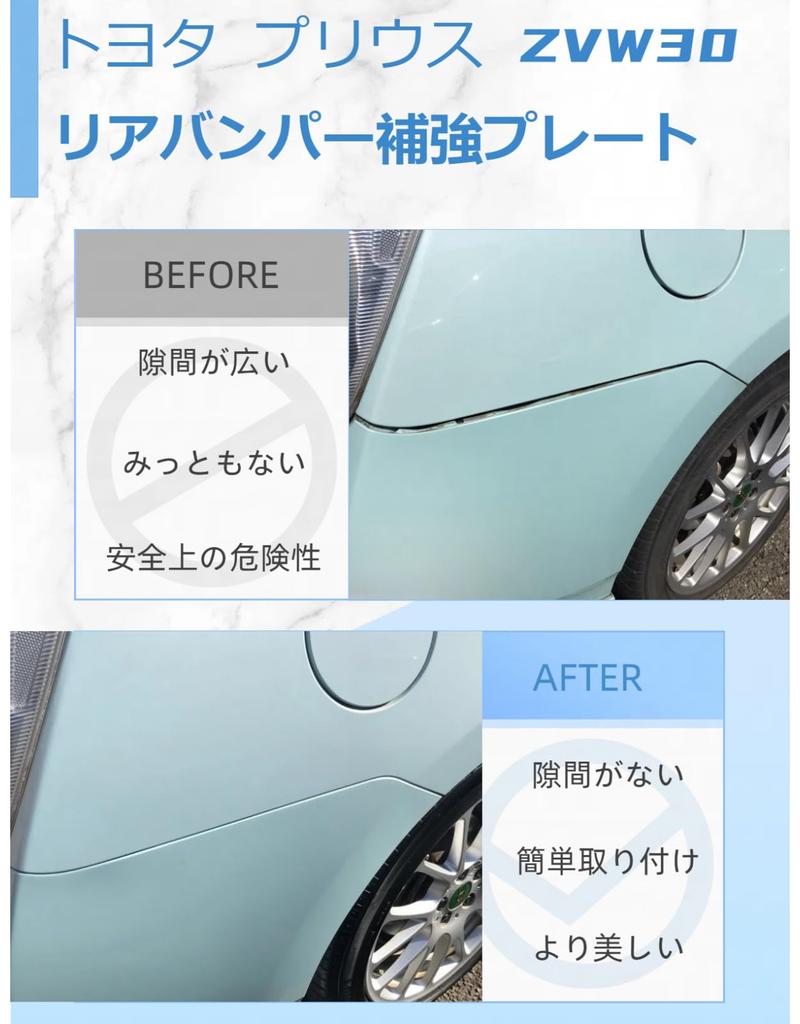 Yootron Toyota Prius ZVW30 Piastra di Rinforzo Paraurti Posteriore Realizzata in