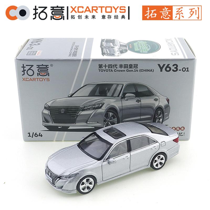 XCARTOYS 1/64 TOYOTA Crown Gen.14 (CHINA) Car Alloy Toys Motor Vehicle Diecast Metal Model Kids Xmas Gift Toys for Boys