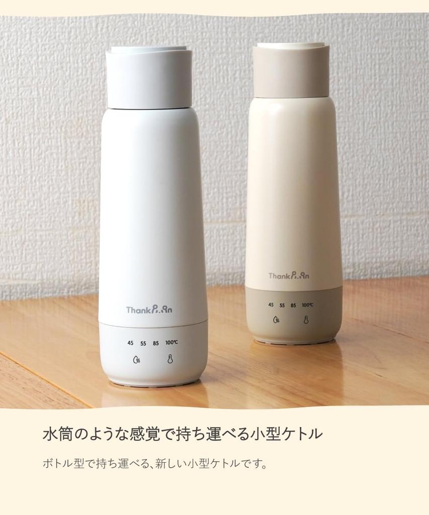 THANKO ThankPan Electric Kettle KGBD25HWH White - Small, Compact, Portable, Stylish, Cute, Temperature Control