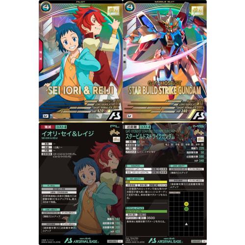 

Arsenal Base) LX03-095 Iori Sei & Reiji LX03-037 Star Build Strike Gundam (Pilot & Mobile Suit 2-Piece Set)