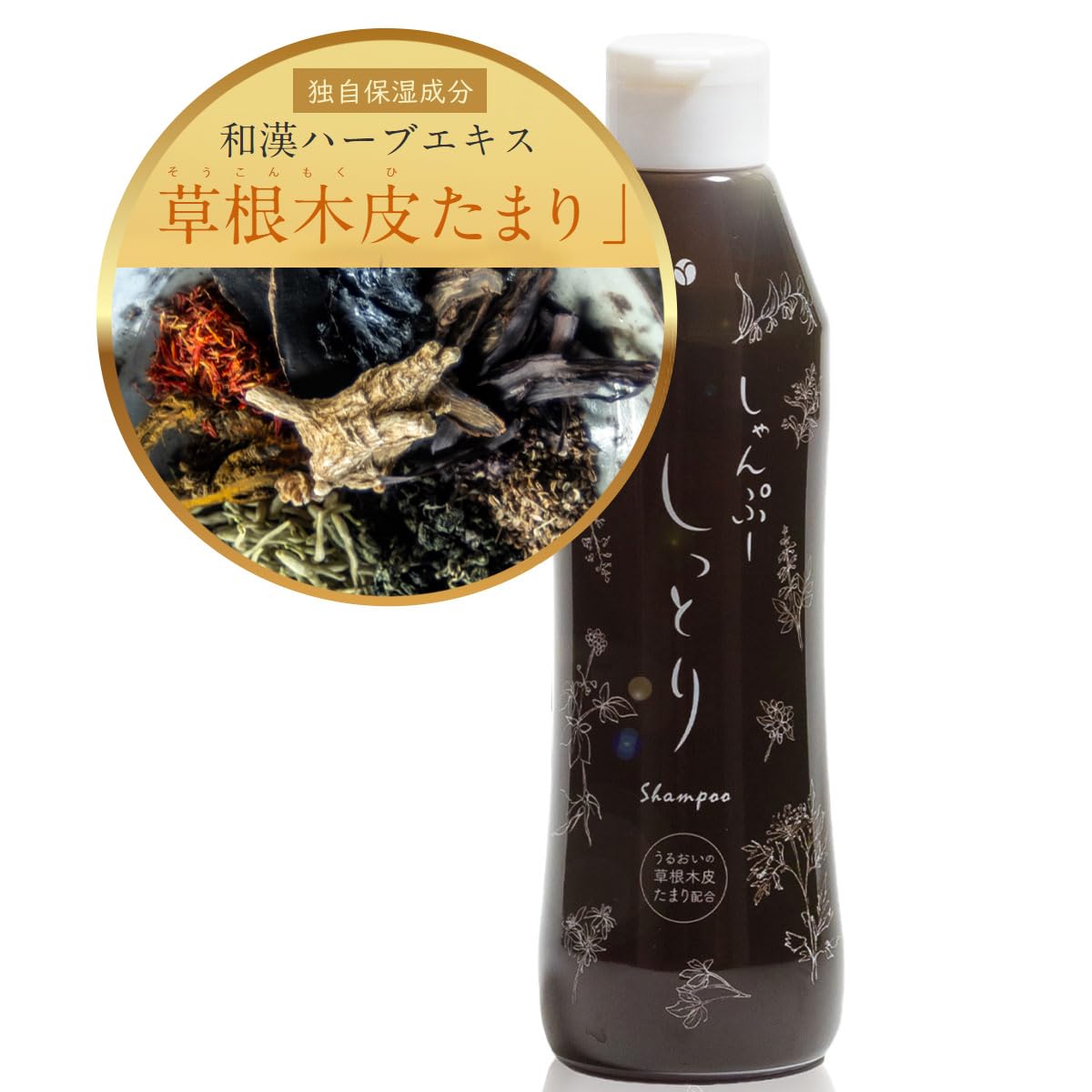 

[Не содержит силиконов, содержит экстракт корня и коры трав] Шампунь Acurese, увлажняющий, не требует смывания, аминокислотный шампунь, уход за волосами, японские травы,