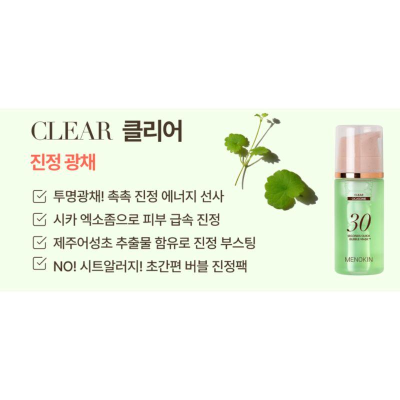 MENOKIN 30 Seconds Quick Bubble Mask 5 Types Set Hydrating Brightening Lifting Care 95ml*5ea