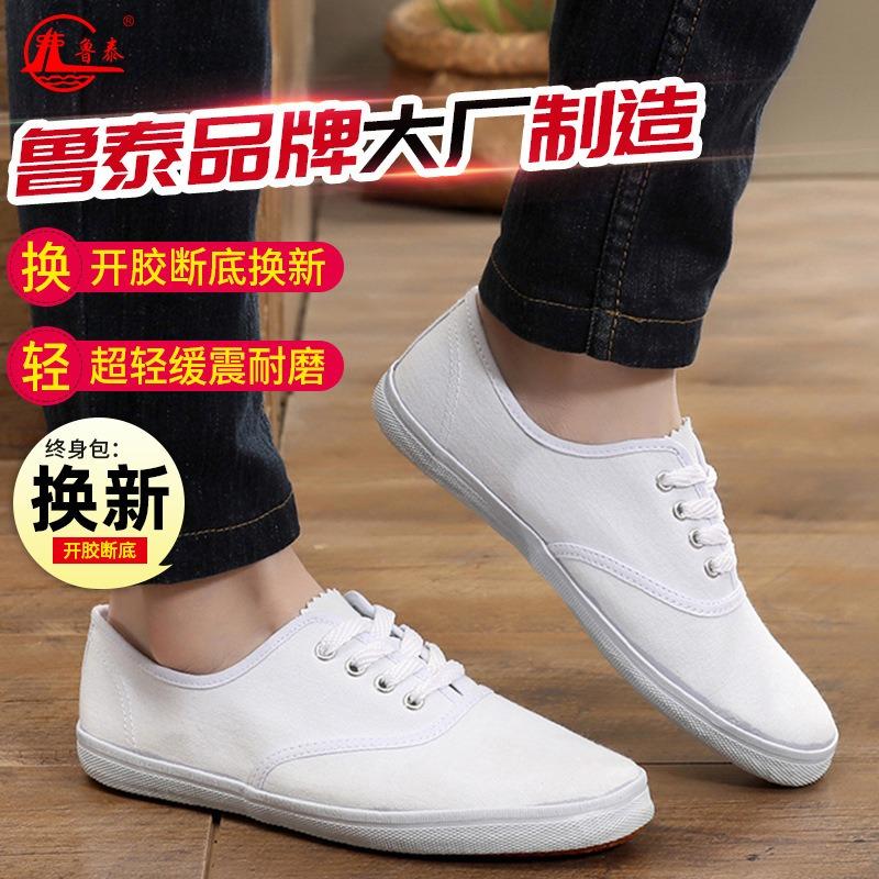 Little white shoes white canvas shoes workshop work shoes one pedal labor shoes men's shoes white cloth shoes