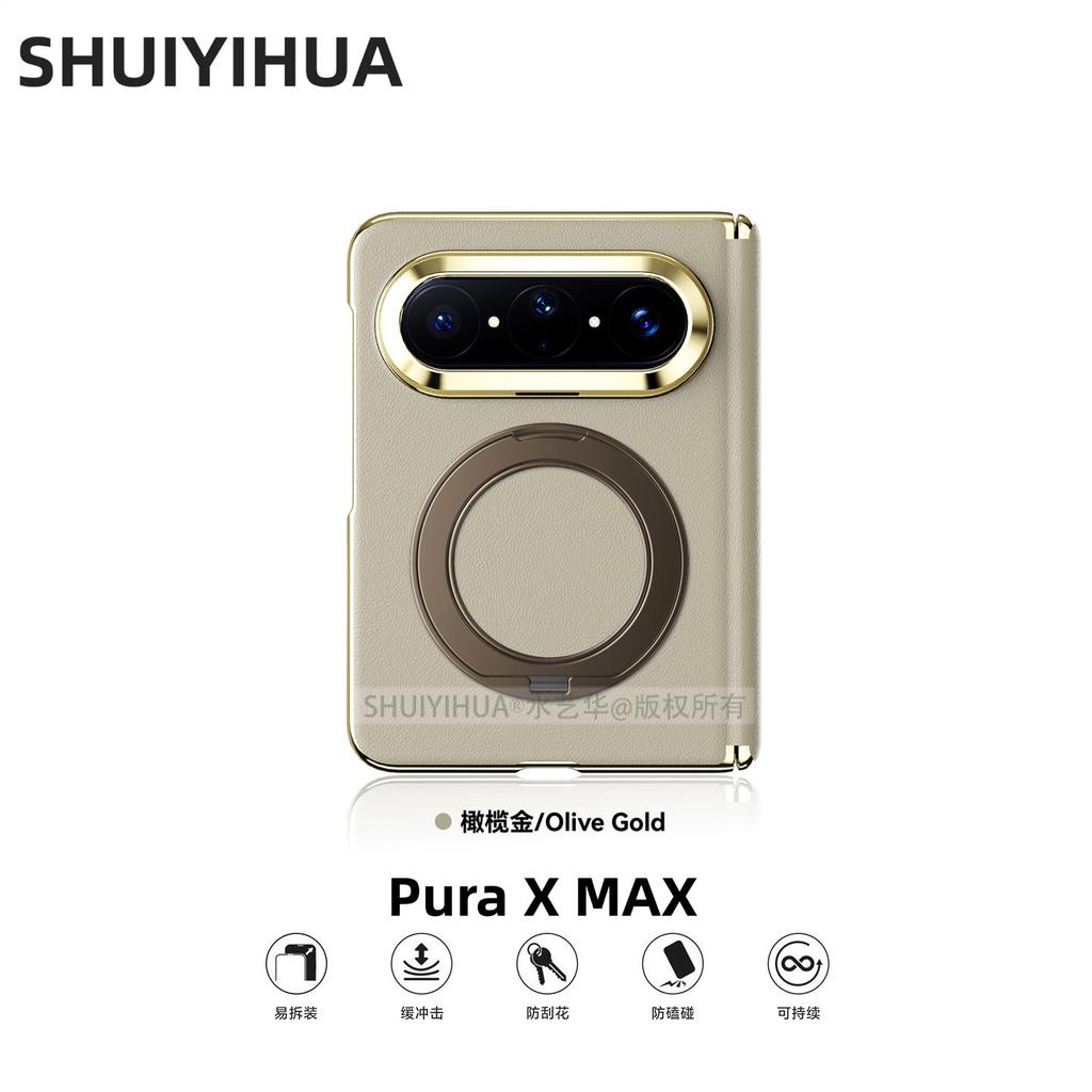 For Huawei Pura X Max Case Magnetic 360° Ring For MagSafe Leather Phone Cover Equipped With Central Hinge Protection Shell