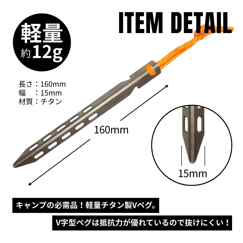 TITAN MANIA Titanium Set of Titanium Ultra Tent Solo Pitching Storage Bag Included Pegs, V-Shaped, 6, Pegs, 16cm, Lightweight, Pegs, Camping, Outdoor,