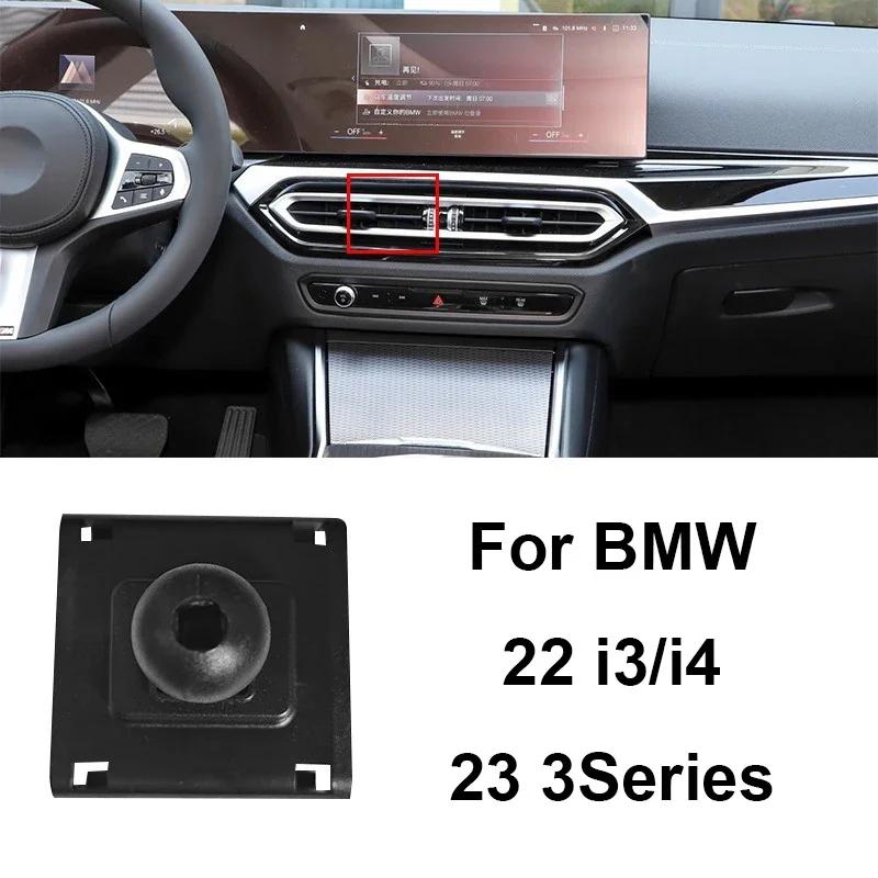 Car Dedicated Phone Holder Bracket Mount Special Base For BMW X1 X2 X3 X4 X5 X6 X7 I3 I4 3 4 Series Mini Air Vent Bracket Clip