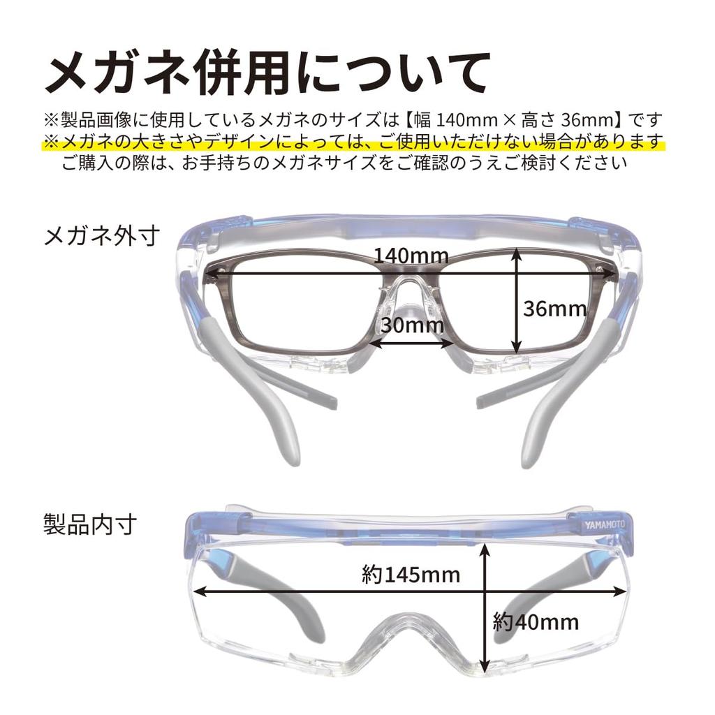 Protective Glasses Can Be Worn Over Glasses Made In Japan JIS UV Protection [Yamamoto Kogaku] SN-770 Scratch-resistant Anti-fog