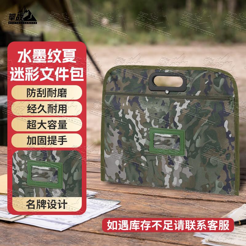 Tactical Camouflage Document Bag