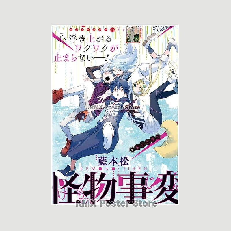 Kemono Jihen Anime Posters and Prints White Coated Paper Art Wall Pictures for Home Bar Cafe Decor Living Room Decoration Mural