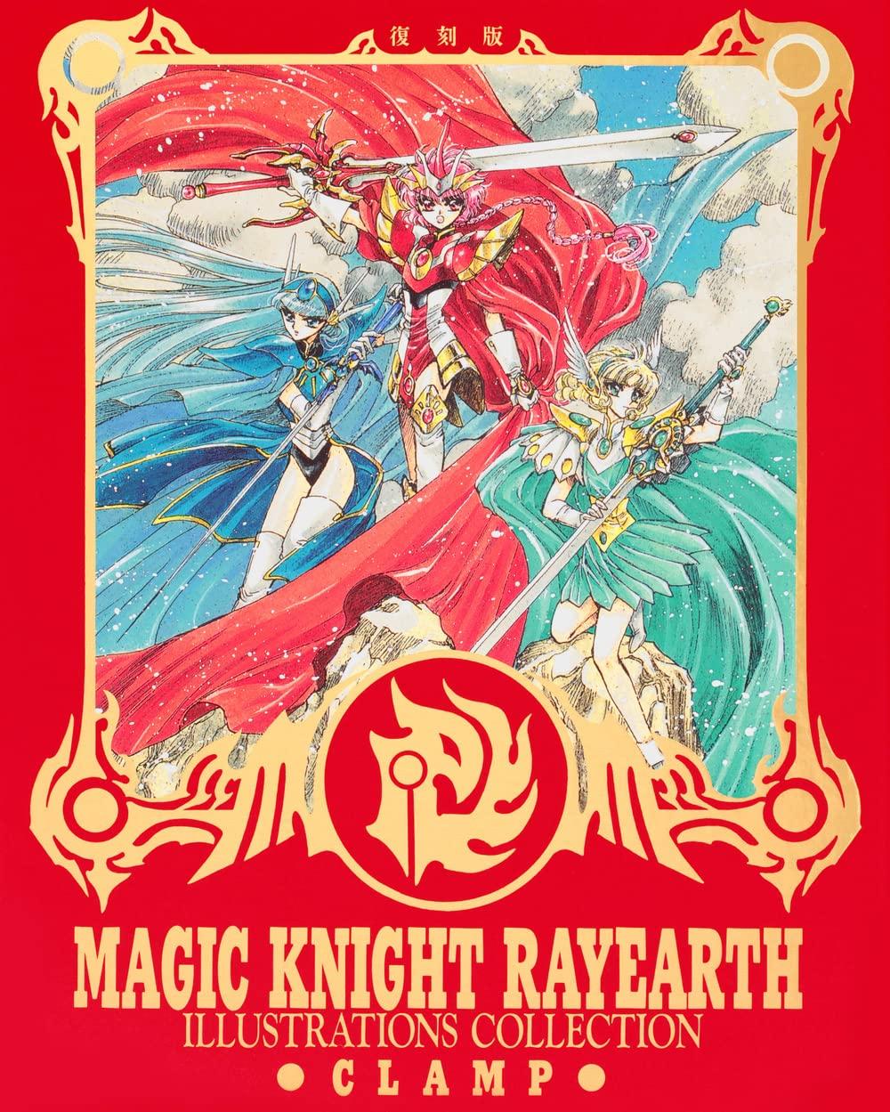 Magic Knight Rayearth Коллекция оригинальных артов Переиздание