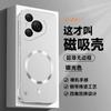 Applicable to Huawei Pura70 mobile phone case borderless magnetic suction ring P30Pro hard case magnetic suction heat dissipation anti-drop cover