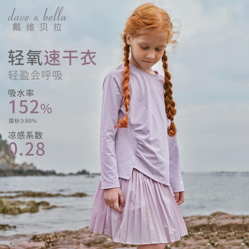 David Bella Girls' Long Sleeved T-shirt Spring Outfit New Mid Size Children's Cool Sports Moisture Absorbing Quick Drying Clothes