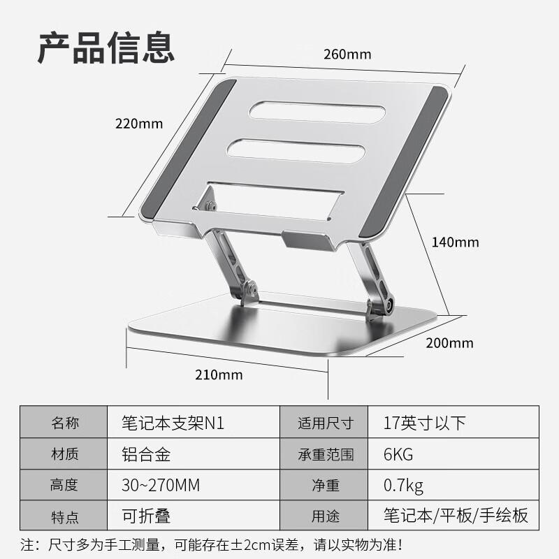 MEEEGOU Adjustable Laptop & Monitor Stands