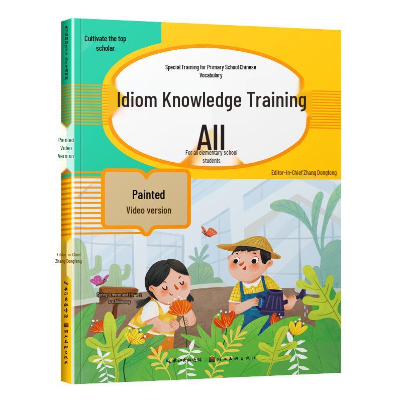 Large Format Chinese Vocabulary Training for Elementary School: Complete 6-Volume Set On Polyphonic Characters, Reduplicated Words, and Measure Words.