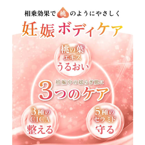 Mama Select [Official] Stretch Mark Cream with CICA Ingredients, 200g, Maternity Cream for Stretch Marks, Peach Leaf Extract, Ceramide, Prenatal and P