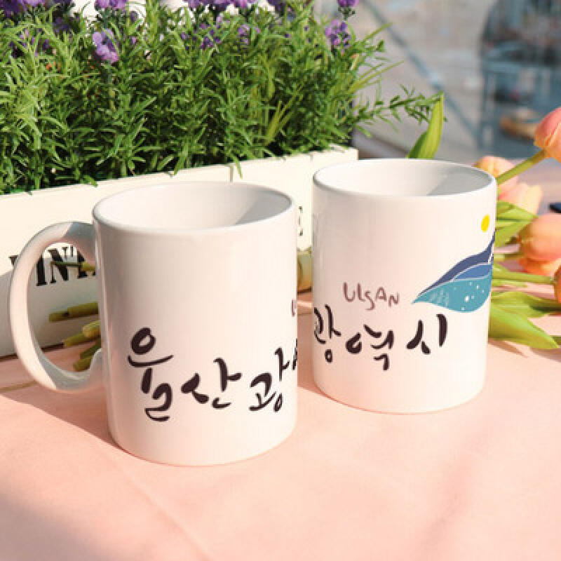 ce215-design mug 2p-ulsan metropolitan city