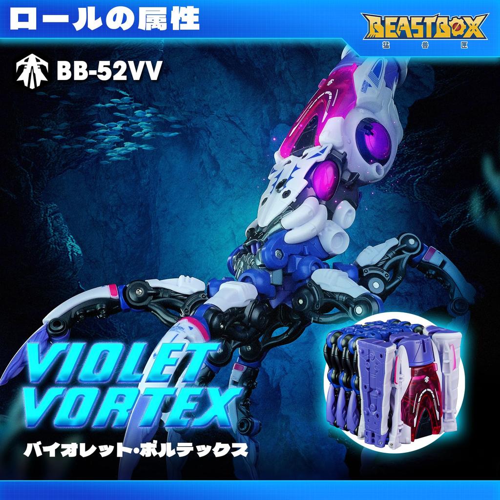 52TOYS BEASTBOX BB-52VV VIOLET VORTEX Transforming Toy, Pre-painted, Highly Articulated Action Figure, Animal, Marine Life, Mech, Robot, Cube,